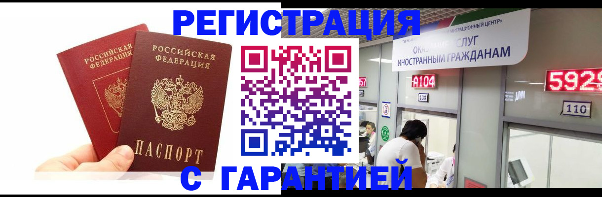временная регистрация 2025 в Тольятти