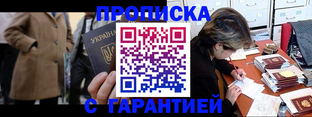 прописка для военкомата в Тольятти