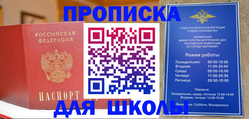 прописка законно в Тольятти