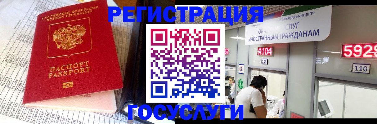 временная регистрация в квартире в Тольятти