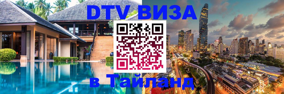 Сколько стоит DTV виза — актуальные цены, оформление даже без документов - 